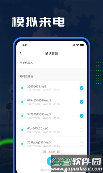 Esc模拟大师app截图3
