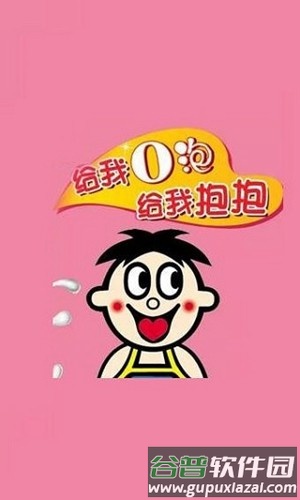 一份礼物o泡果奶生成器2025截图1