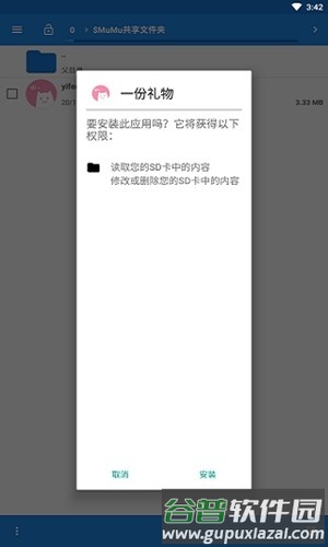 一份礼物o泡果奶生成器2025截图4