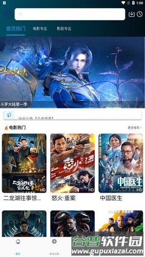 看剧屋app截图2