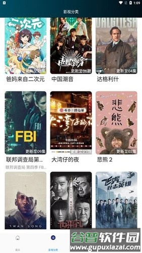 看剧屋app截图3