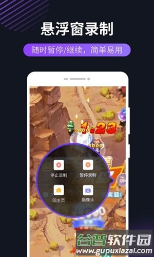 幂果录屏app截图1
