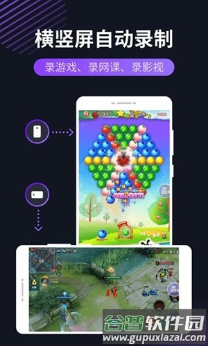 幂果录屏app截图2