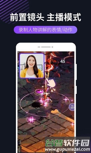 幂果录屏app截图3