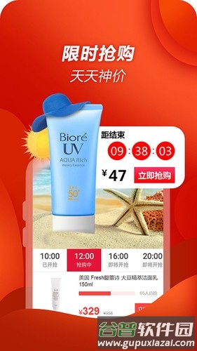 景彤全球购app截图2
