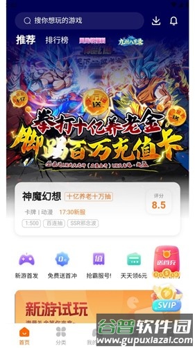 GM手游助手app截图1