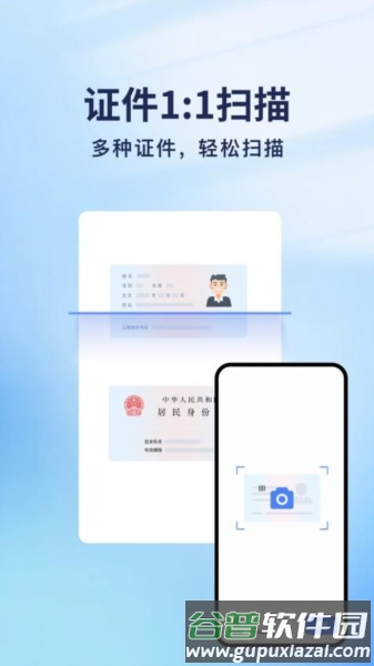 云朵扫描王手机版截图1