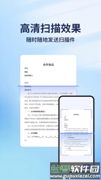 云朵扫描王手机版截图3