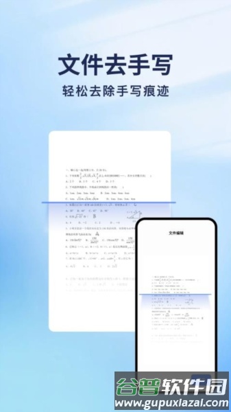 云朵扫描王手机版截图4