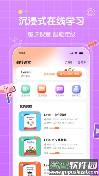 怪兽ABC app截图1