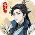 修仙人生模拟器免广告版v1.0.5