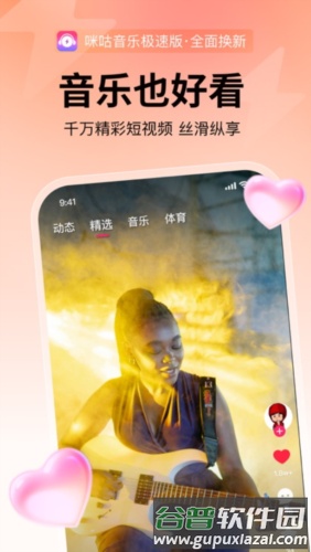 咪咕音乐彩铃版截图1