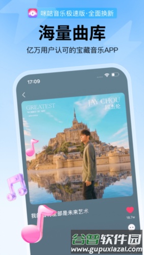 咪咕音乐彩铃版截图2