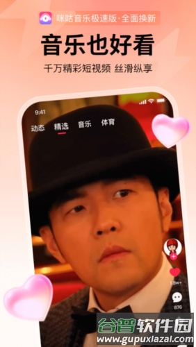 咪咕音乐彩铃版截图3