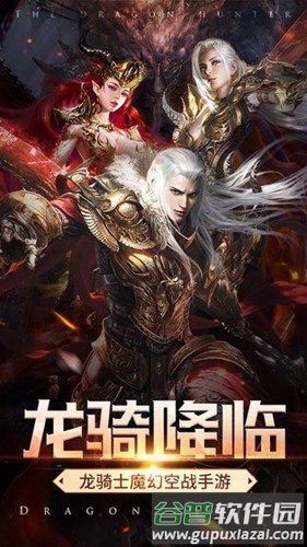 神龙猎手单机不联网版截图1