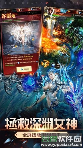 神龙猎手单机不联网版截图2