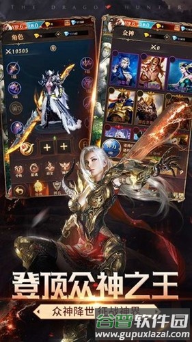 神龙猎手单机不联网版截图5