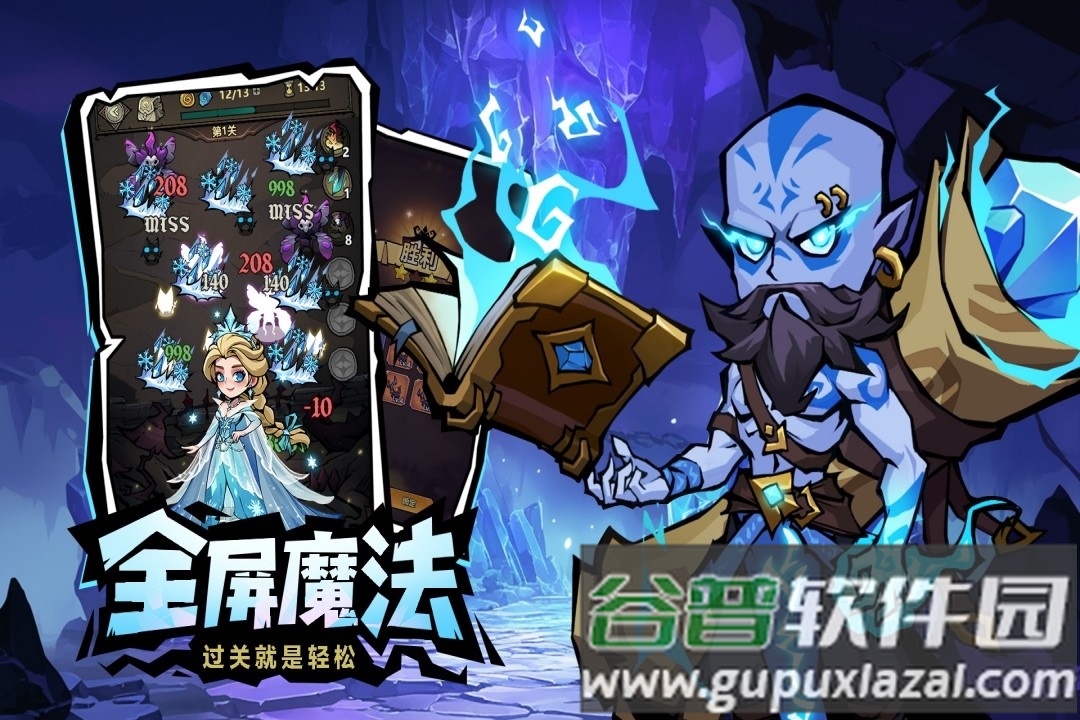 超强口径游戏正版截图2