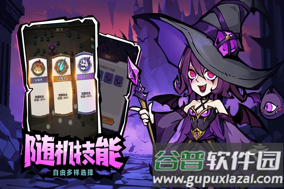 超强口径游戏正版截图4