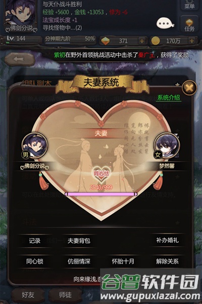 仙侠第一放置应用宝渠道服截图3