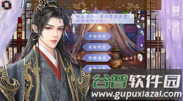 大雍绯闻录无限鲜花版截图3