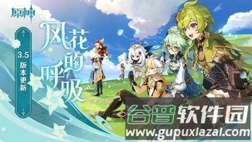 原神低内存免费版截图1