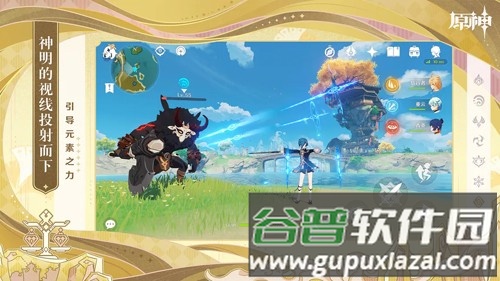 原神低内存免费版截图3