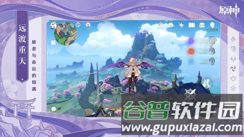原神低内存免费版截图5