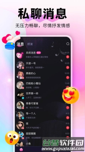 蘩音官方版截图1