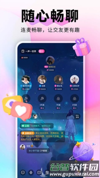 蘩音官方版截图2