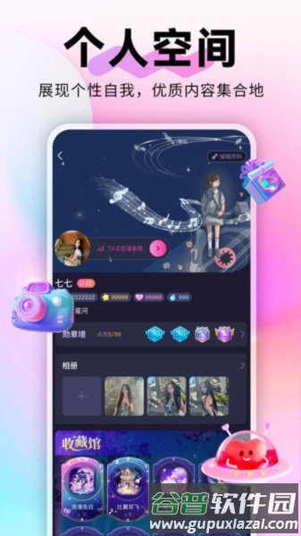 蘩音官方版截图3