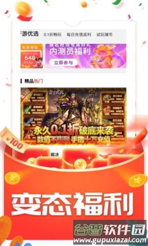 九九助手软件截图1