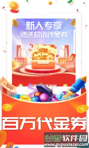 九九助手软件截图2