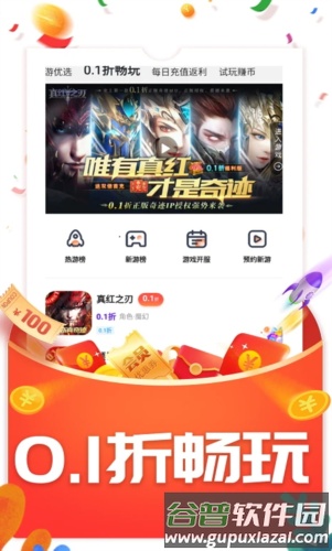 九九助手软件截图3