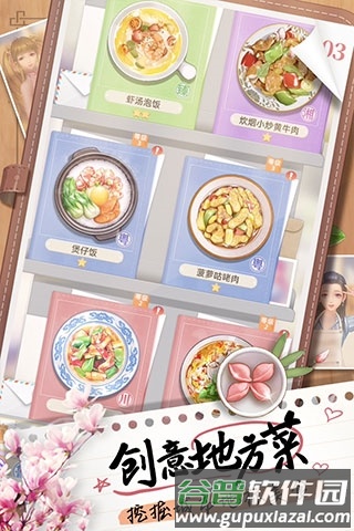 探味时光截图2