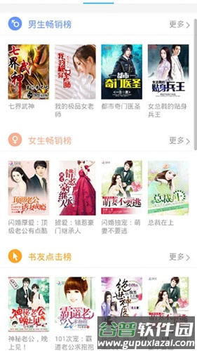 书生阅读器官方版截图2