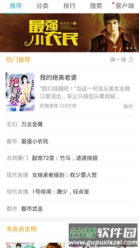 书生阅读器官方版截图3
