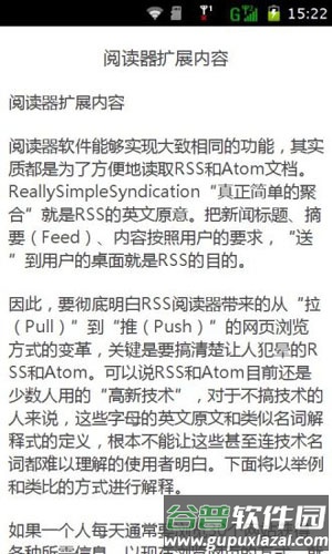 书生阅读器官方版截图4
