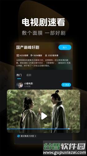响巢看看免费版app截图4