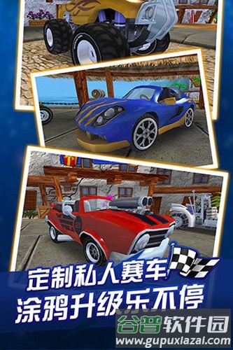 4d极速沙滩赛车中文内购版截图5
