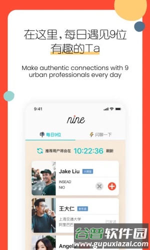 nine你呢app截图1