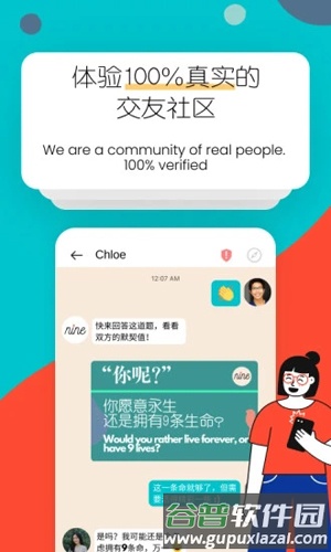 nine你呢app截图2