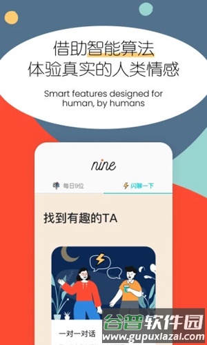 nine你呢app截图3