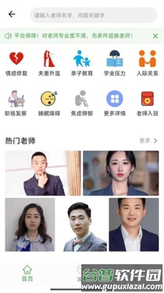 算的准官方版截图1