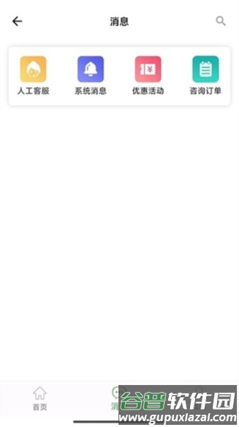 算的准官方版截图2