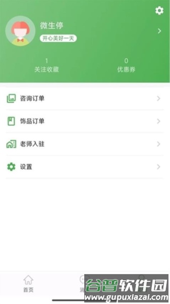 算的准官方版截图3