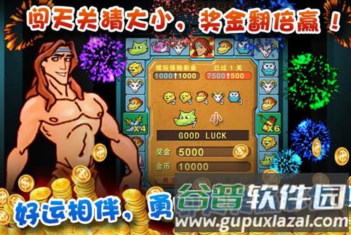 泰山闯天关单机版安卓截图3