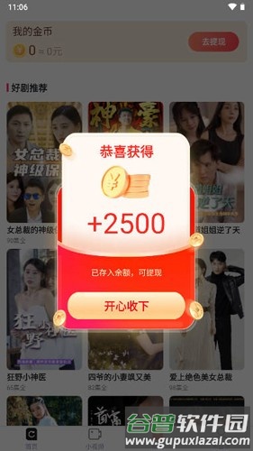 盲宇宙app截图3