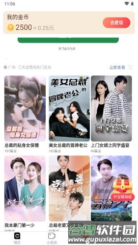 盲宇宙app截图4
