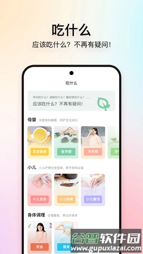 美食杰app截图2